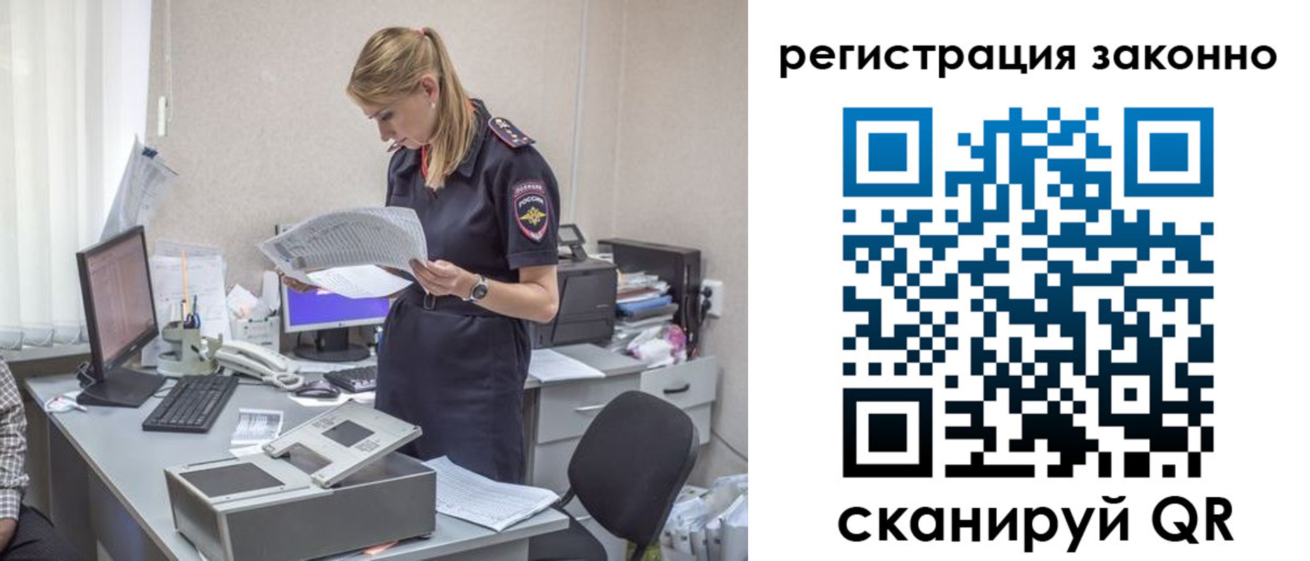 прописка для кредита в Курчатове