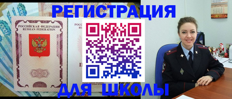 временная регистрация поиск в Курчатове